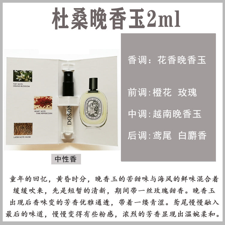 Muestra genuina de 2ml de perfume inglesa para tarjeta, fragancia de prueba para hombres y mujeres, fragancia ligera de larga duración, emisión en directo portátil de mercado nocturno, aprobación del fabricante