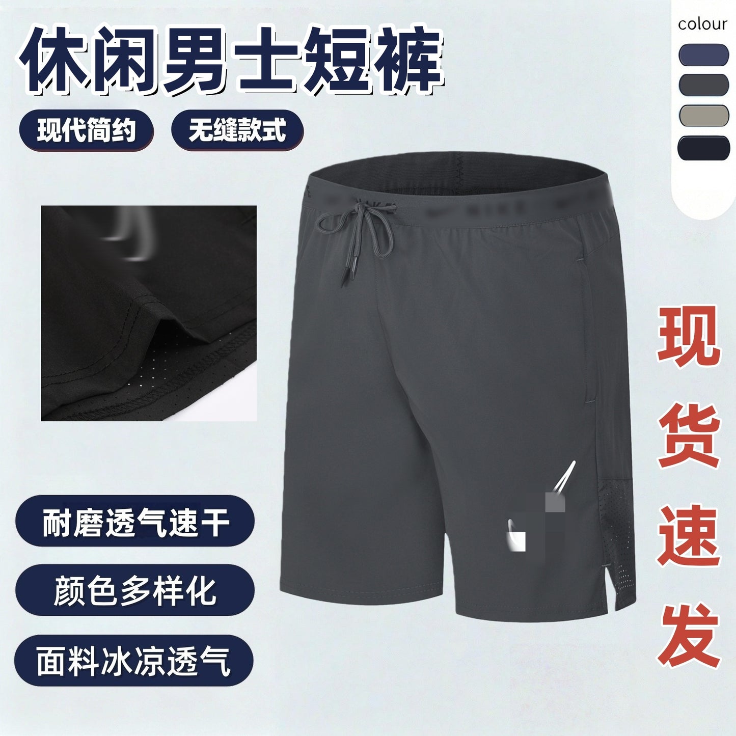 Pantalones cortos de hombre de secado rápido, running, pantalones de chándal anchos, ropa deportiva para hombres, pantalones de seda de hielo para comercio exterior, deportes y ocio