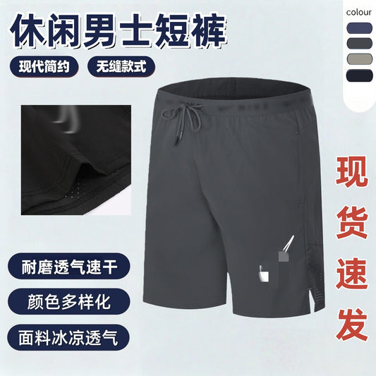Pantalones cortos de hombre de secado rápido, running, pantalones de chándal anchos, ropa deportiva para hombres, pantalones de seda de hielo para comercio exterior, deportes y ocio