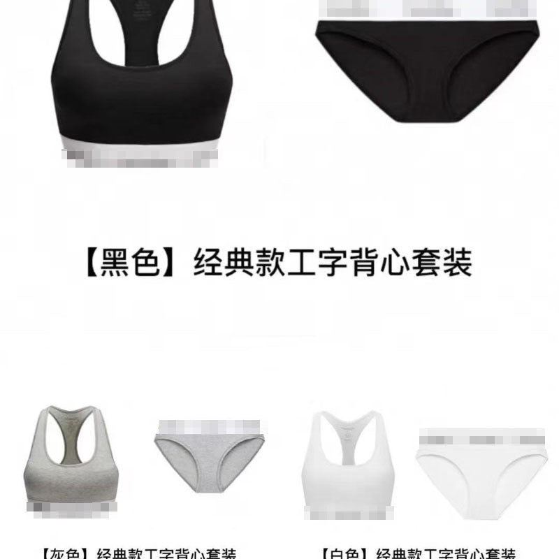Set de ropa interior de mujer, set original estándar de línea I de UCKO, conjunto de braguitas en forma de U, conjunto de copa triangular transpirable cómodo
