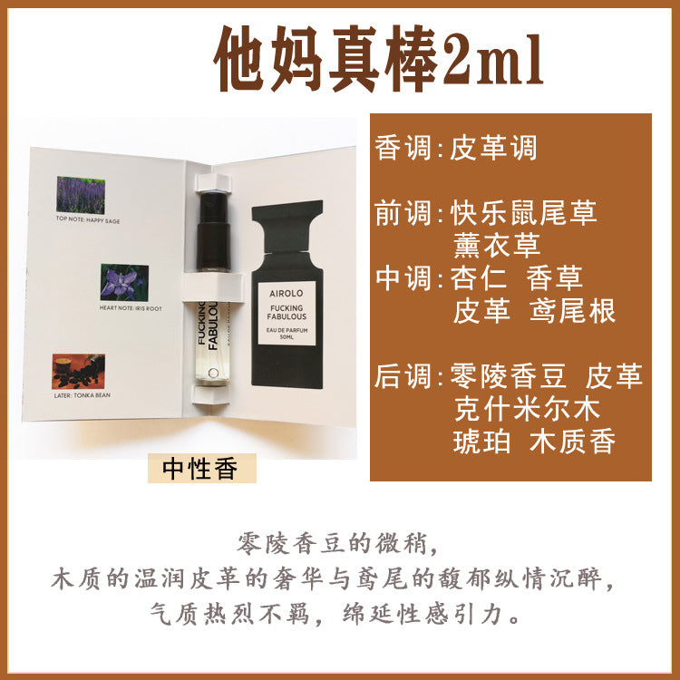 Muestra genuina de 2ml de perfume inglesa para tarjeta, fragancia de prueba para hombres y mujeres, fragancia ligera de larga duración, emisión en directo portátil de mercado nocturno, aprobación del fabricante