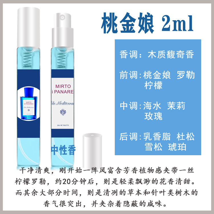 Muestra genuina de 2ml de perfume inglesa para tarjeta, fragancia de prueba para hombres y mujeres, fragancia ligera de larga duración, emisión en directo portátil de mercado nocturno, aprobación del fabricante