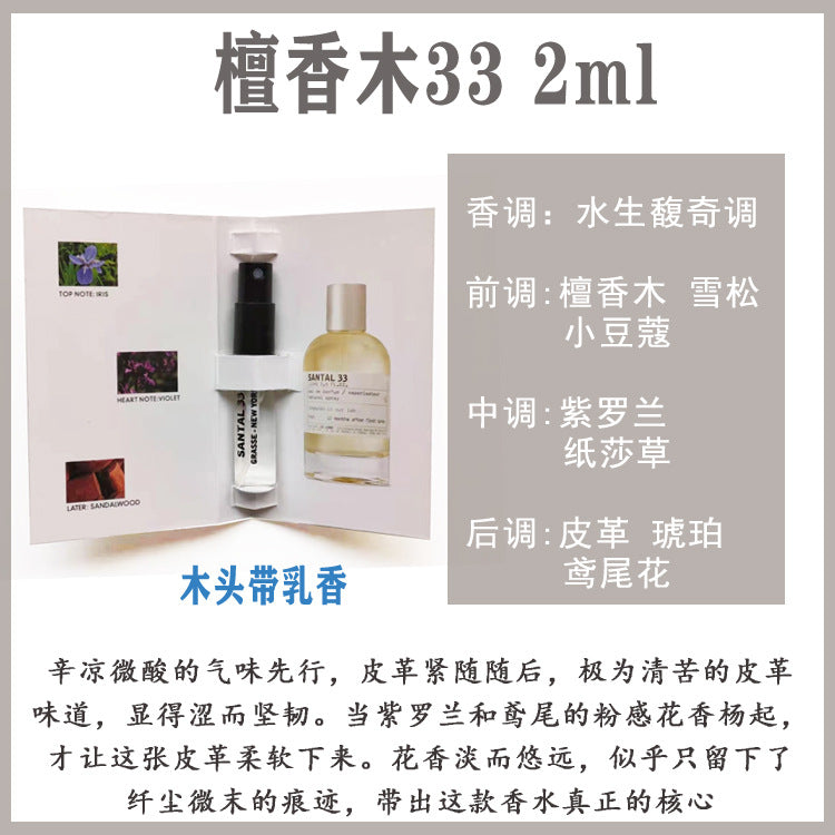 Muestra genuina de 2ml de perfume inglesa para tarjeta, fragancia de prueba para hombres y mujeres, fragancia ligera de larga duración, emisión en directo portátil de mercado nocturno, aprobación del fabricante