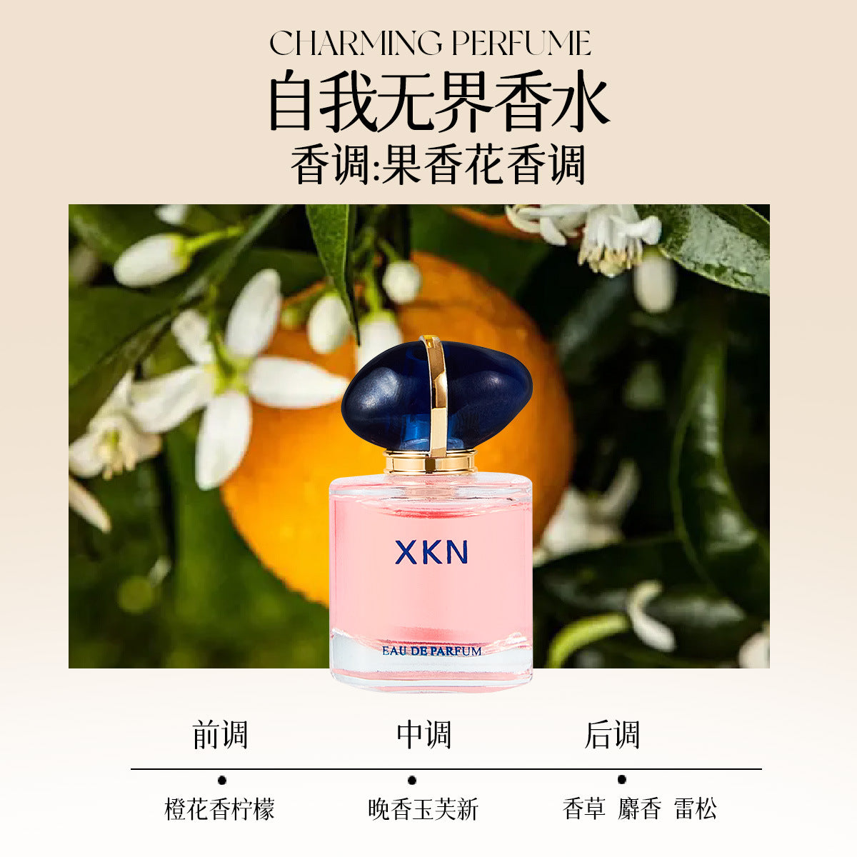 XKN emisión portátil en directo explosiva Versión Q muestra perfume perfume ligero de larga duración para estudiantes regalo de fragancia ligera muestra de fragancia duradera