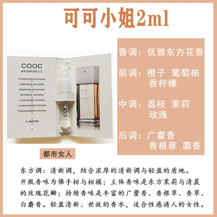 Muestra genuina de 2ml de perfume inglesa para tarjeta, fragancia de prueba para hombres y mujeres, fragancia ligera de larga duración, emisión en directo portátil de mercado nocturno, aprobación del fabricante