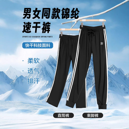 Men's and women's three-stripe ice silk sweatpants, thin summer casual trousers, high-elasticity breathable quick-dry men's pants