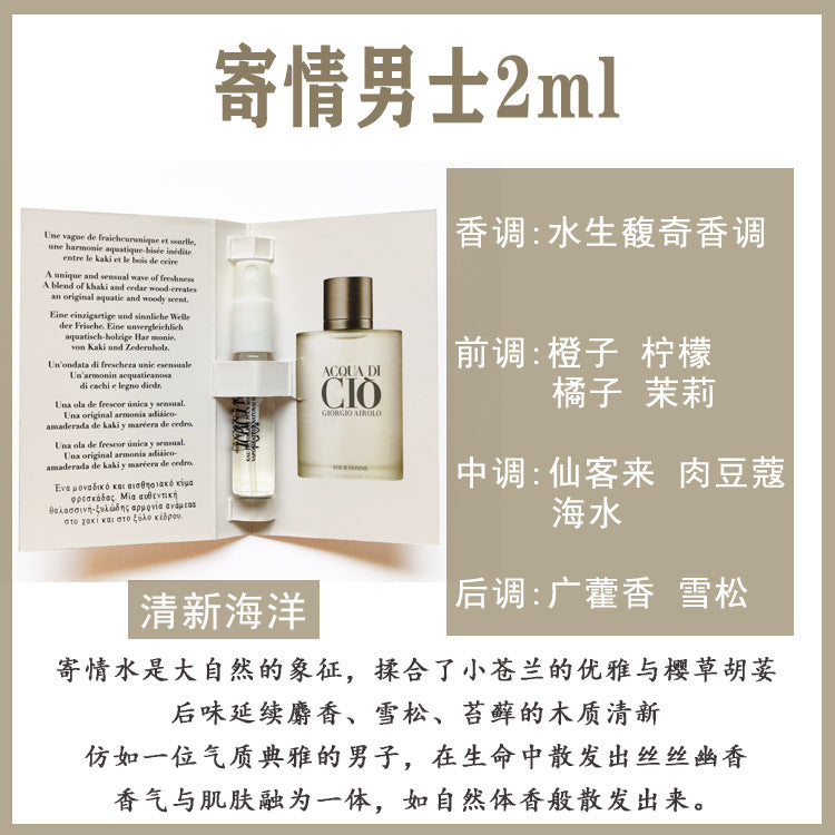 Muestra genuina de 2ml de perfume inglesa para tarjeta, fragancia de prueba para hombres y mujeres, fragancia ligera de larga duración, emisión en directo portátil de mercado nocturno, aprobación del fabricante