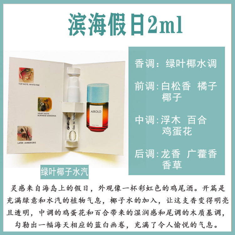 Muestra genuina de 2ml de perfume inglesa para tarjeta, fragancia de prueba para hombres y mujeres, fragancia ligera de larga duración, emisión en directo portátil de mercado nocturno, aprobación del fabricante