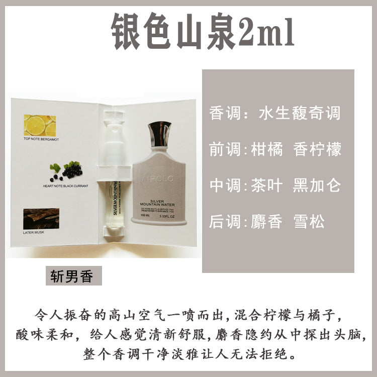 Muestra genuina de 2ml de perfume inglesa para tarjeta, fragancia de prueba para hombres y mujeres, fragancia ligera de larga duración, emisión en directo portátil de mercado nocturno, aprobación del fabricante