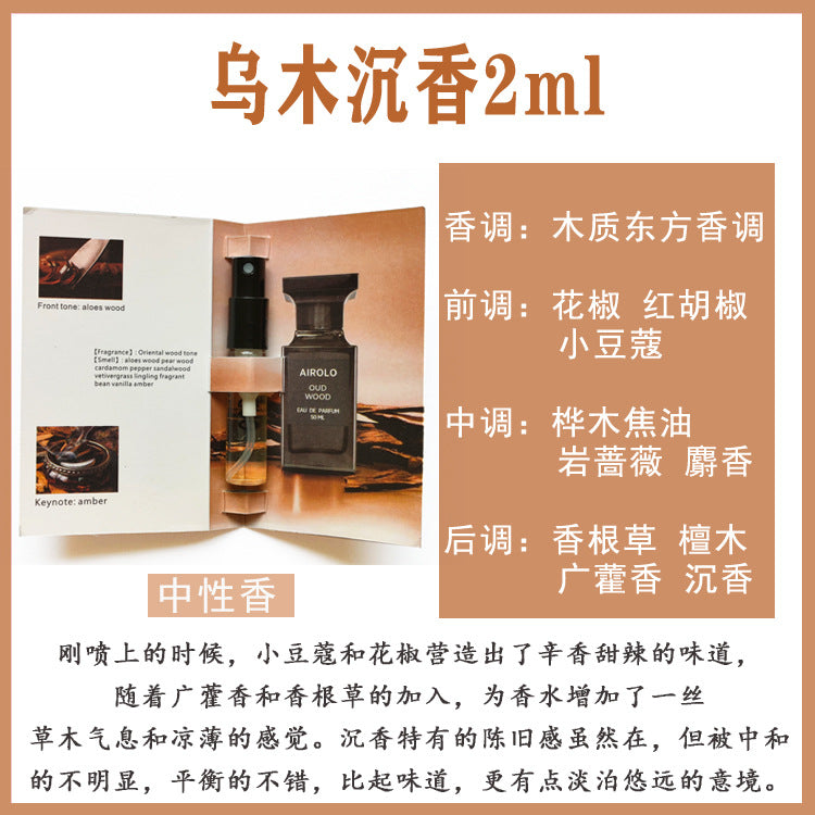 Muestra genuina de 2ml de perfume inglesa para tarjeta, fragancia de prueba para hombres y mujeres, fragancia ligera de larga duración, emisión en directo portátil de mercado nocturno, aprobación del fabricante