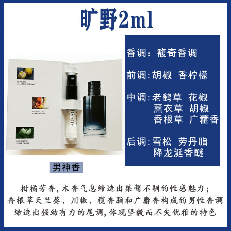 Muestra genuina de 2ml de perfume inglesa para tarjeta, fragancia de prueba para hombres y mujeres, fragancia ligera de larga duración, emisión en directo portátil de mercado nocturno, aprobación del fabricante