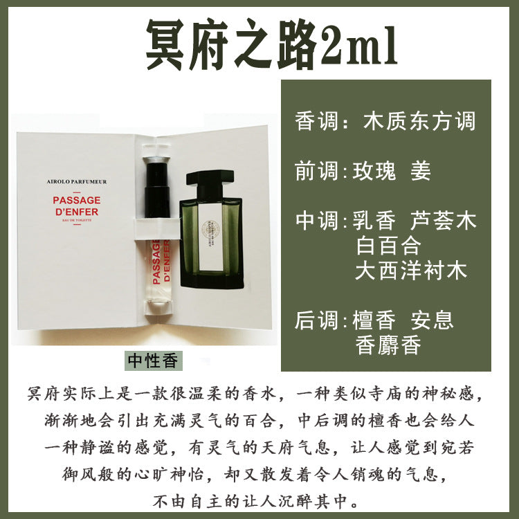 Muestra genuina de 2ml de perfume inglesa para tarjeta, fragancia de prueba para hombres y mujeres, fragancia ligera de larga duración, emisión en directo portátil de mercado nocturno, aprobación del fabricante