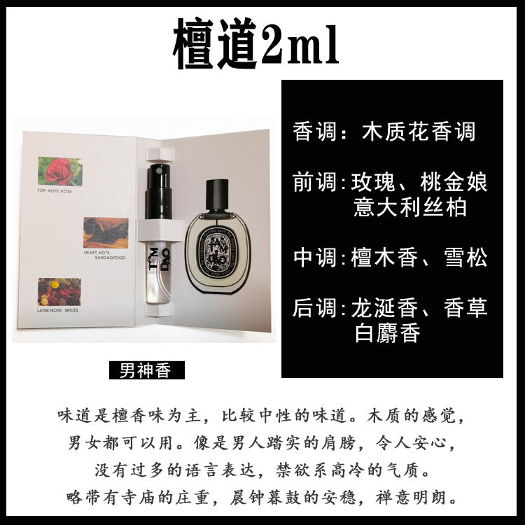 Muestra genuina de 2ml de perfume inglesa para tarjeta, fragancia de prueba para hombres y mujeres, fragancia ligera de larga duración, emisión en directo portátil de mercado nocturno, aprobación del fabricante